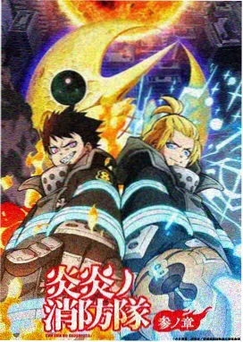 久久久日本 动画静海纪行归档封面